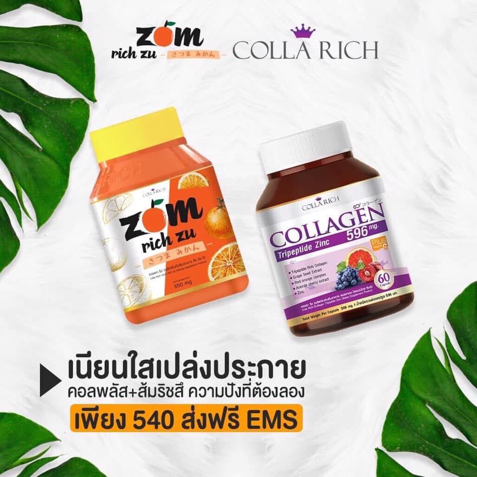 Collarich Zom Rich Zu & Collarich Collagen แพ็คคู่ Collarich Zom Rich Zu & Collarich Collagen แพ็คคู่