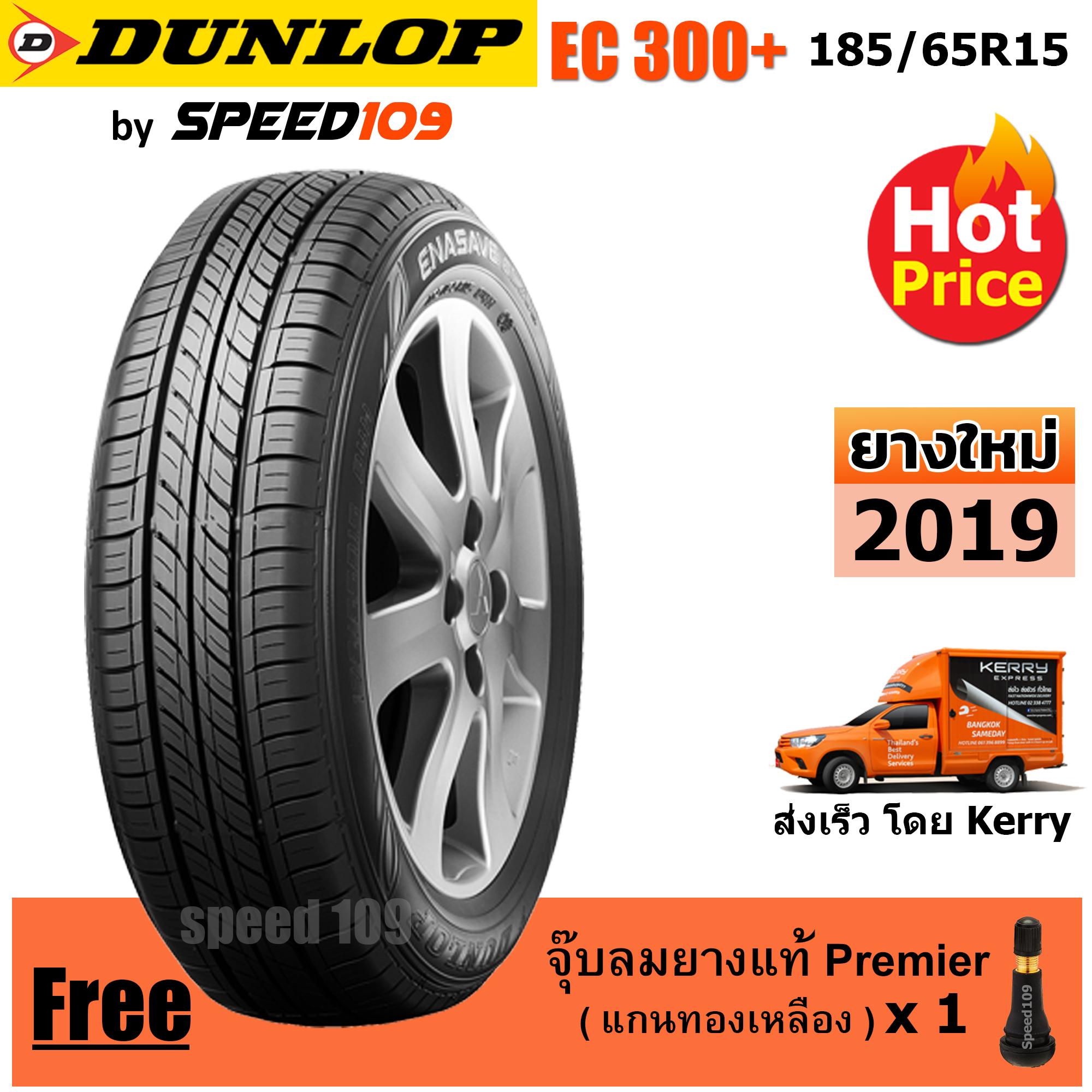 DUNLOP