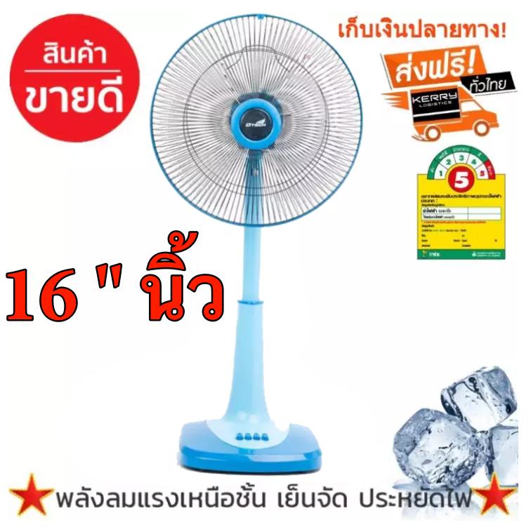 พัดลมสไลด์ 16 นิ้ว ยี่ห้อ DTECH Slide Fan ส่งด่วน พัดลมสไลด์ 16 นิ้ว ยี่ห้อ DTECH Slide Fan ส่งด่วน