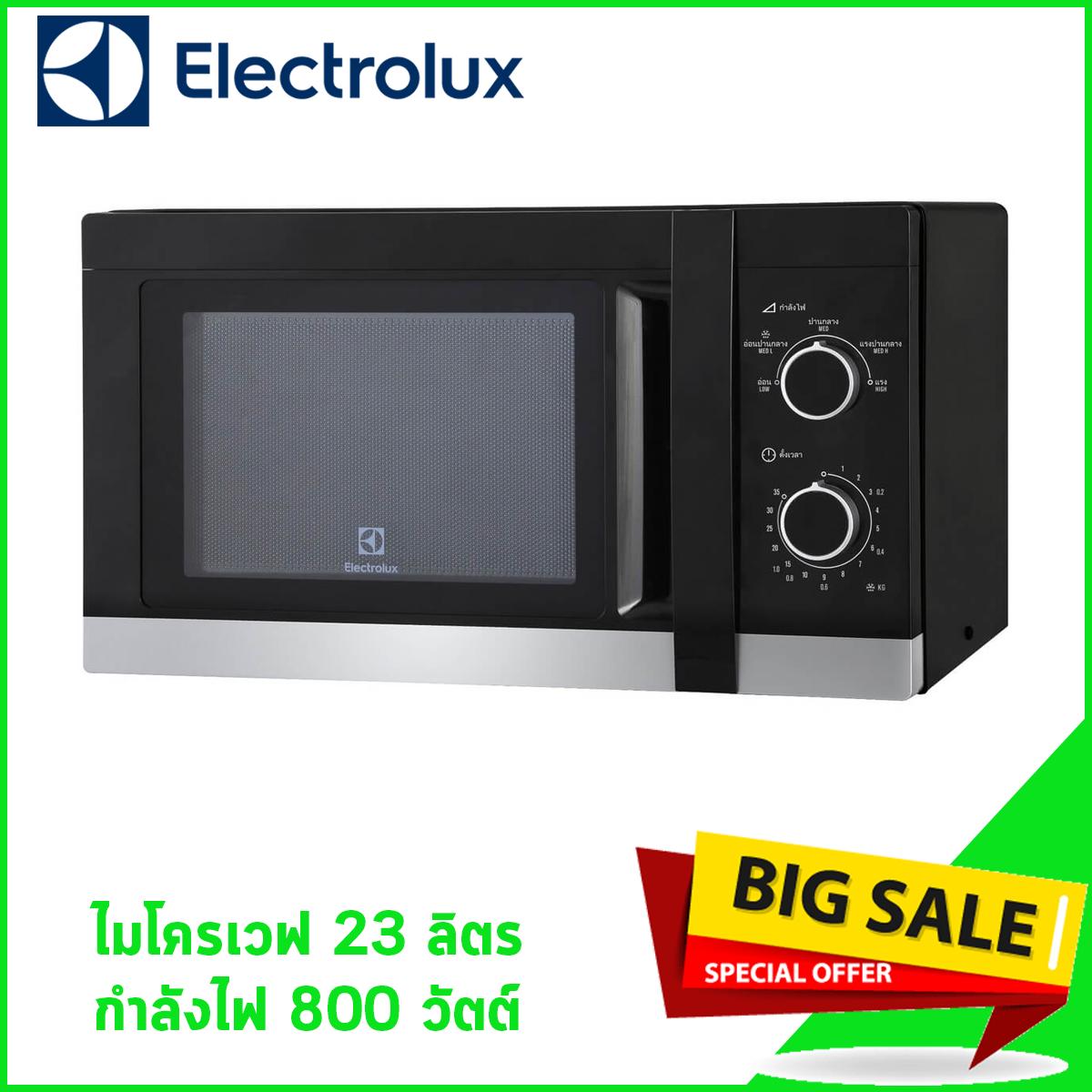 เตาอบไมโครเวฟ รุ่น EMM2331MK เตาไมโครเวฟ Electrolux ดีไซน์ใหม่ทันสมัย ไมโครเวฟ ความจุ 23 ลิตร 800 วัตต์ โปรแกรมละลายอาหารแช่แข็งอัตโนมัติ เตาอบไมโครเวฟ รุ่น EMM2331MK เตาไมโครเวฟ Electrolux ดีไซน์ใหม่ทันสมัย ไมโครเวฟ ความจุ 23 ลิตร 800 วัตต์ โปรแกรมละลายอาหารแช่แข็งอัตโนมัติ