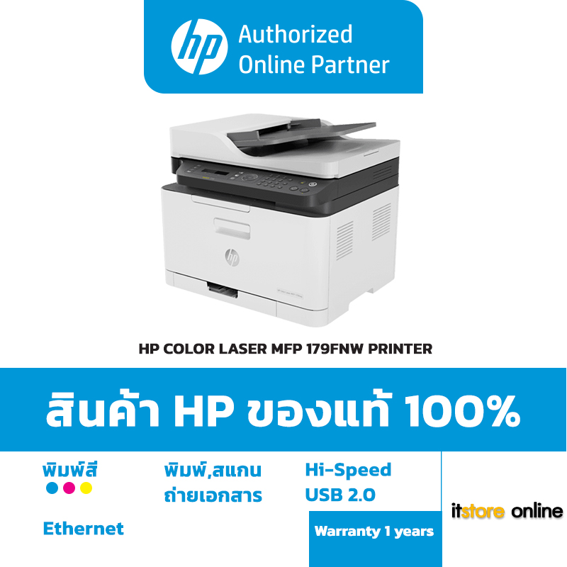 ผอน0 10ด HP COLOR LASER MFP 179FNW PRINTER ประกน1y Lazada co th