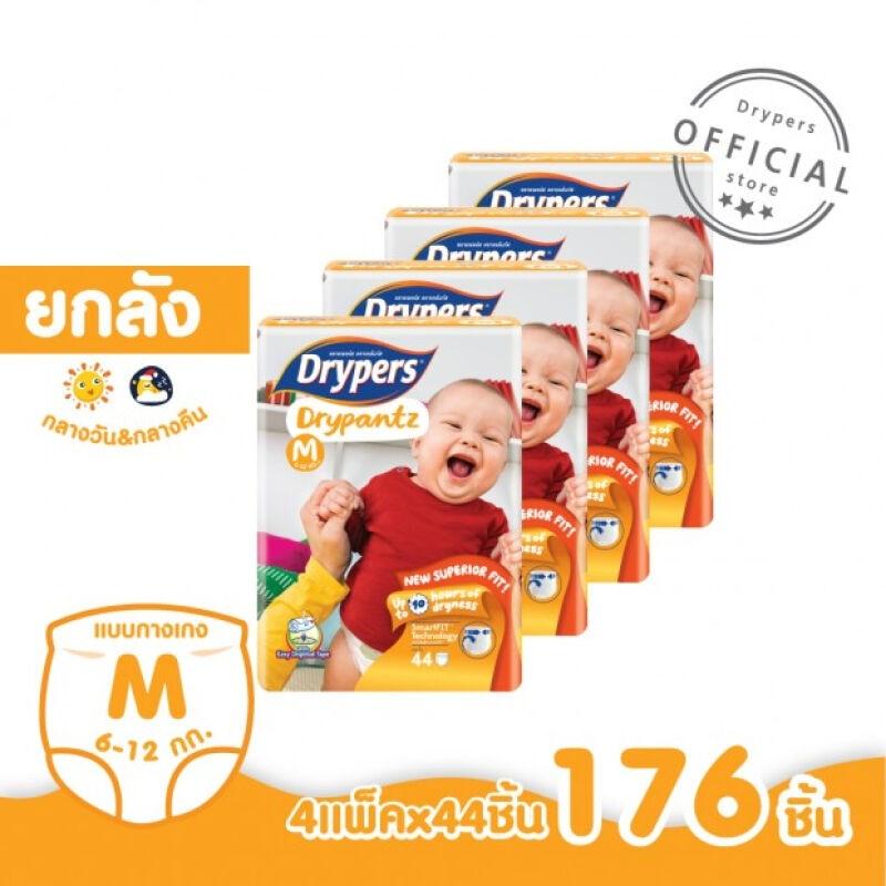 โปรโมชั่น ขายยกลัง!! Drypers กางเกงผ้าอ้อม รุ่นดรายแพนซ์ ไซส์ M (4x44s) 176ชิ้น ของแท้ 100% ราคาถูก พร้อมส่ โปรโมชั่น ขายยกลัง!! Drypers กางเกงผ้าอ้อม รุ่นดรายแพนซ์ ไซส์ M (4x44s) 176ชิ้น ของแท้ 100% ราคาถูก พร้อมส่