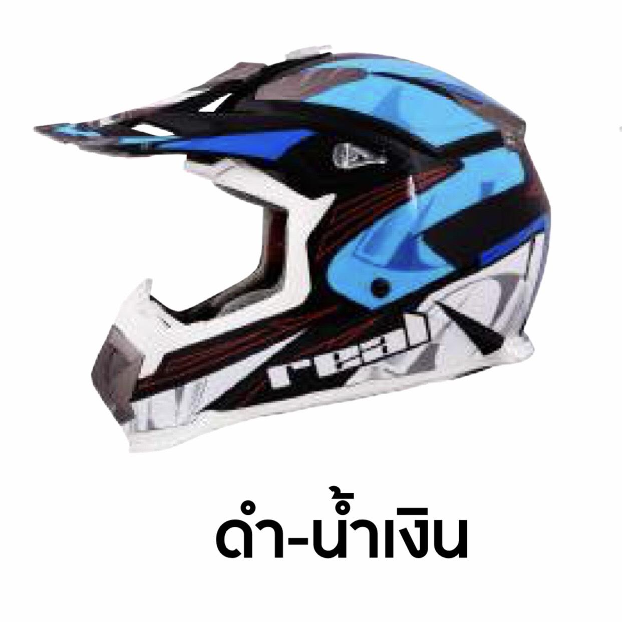 หมวกกันน็อควิบาก