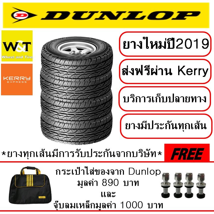 Dunlop