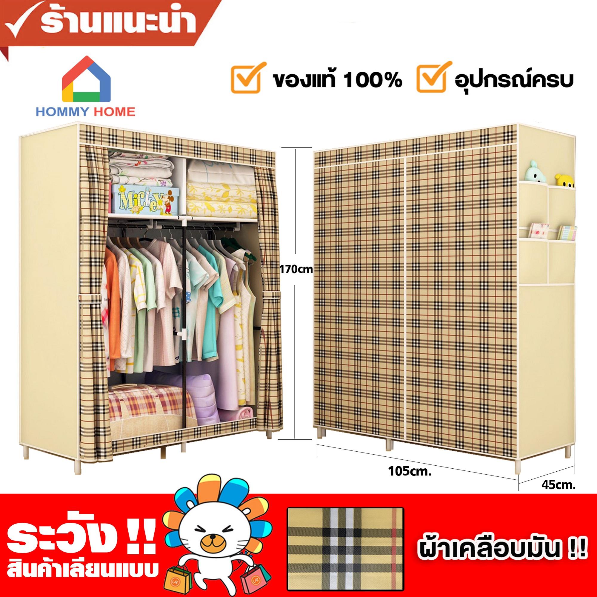 ⚡⚡ FLASHSALE⚡⚡ ✅✅100ชิ้นเท่านั้น!✅✅ Hommy ตู้เสื้อผ้าDIY 2 บล๊อคเปิดข้าง - (C+) C-(30-34)+ ⚡⚡ FLASHSALE⚡⚡ ✅✅100ชิ้นเท่านั้น!✅✅ Hommy ตู้เสื้อผ้าDIY 2 บล๊อคเปิดข้าง - (C+) C-(30-34)+