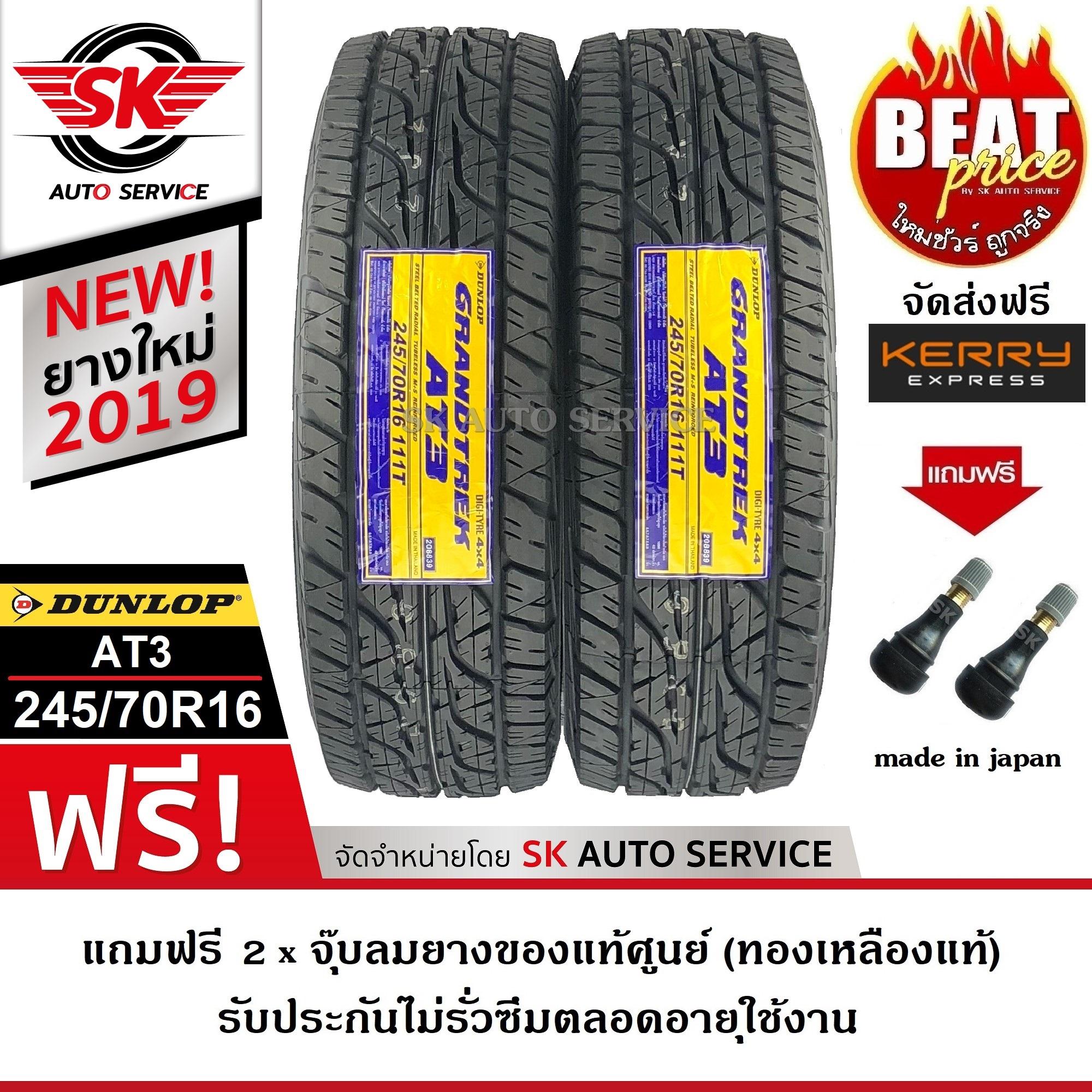 DUNLOP