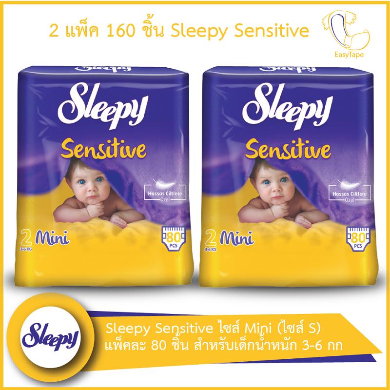 โปรโมชั่น Sleepy Sensitive ไซส์ Mini (ไซส์ S) แพ็คละ 80 ชิ้น สำหรับเด็กน้ำหนัก 3-6 กก - 2 แพ็ค 160 ชิ้น ของแท้ 100% ราคาถูก พร้อมส่ โปรโมชั่น Sleepy Sensitive ไซส์ Mini (ไซส์ S) แพ็คละ 80 ชิ้น สำหรับเด็กน้ำหนัก 3-6 กก - 2 แพ็ค 160 ชิ้น ของแท้ 100% ราคาถูก พร้อมส่
