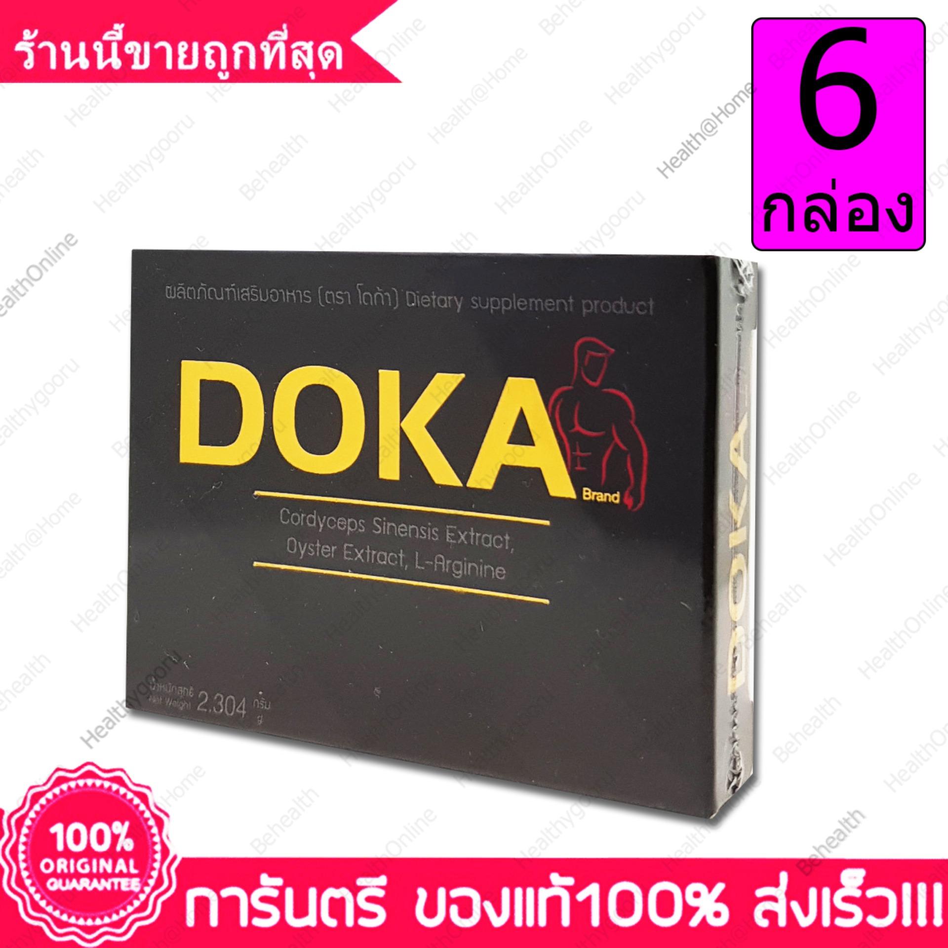 โดก้า ถั่งเช่า หอยนางรม และ โสม แข็ง ทน นาน Doka Cordyceps Oyster and Ginseng 4 แคปซูล(Capsules) X 6 กล่อง(Boxes)