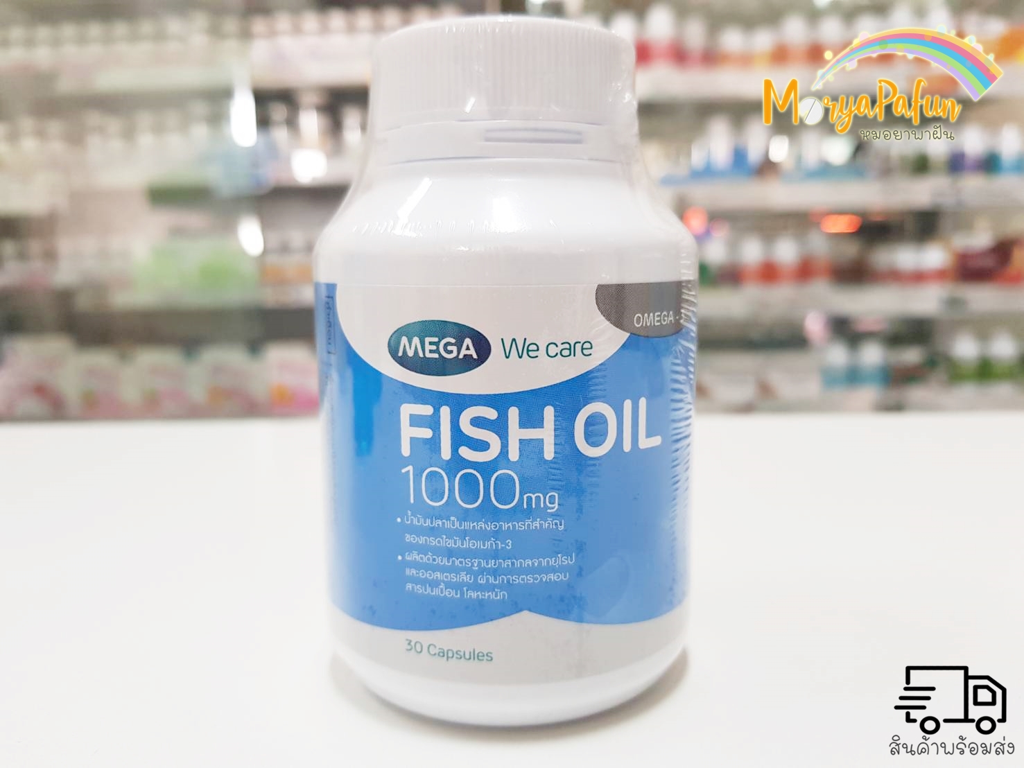 Mega Fish Oil Mg