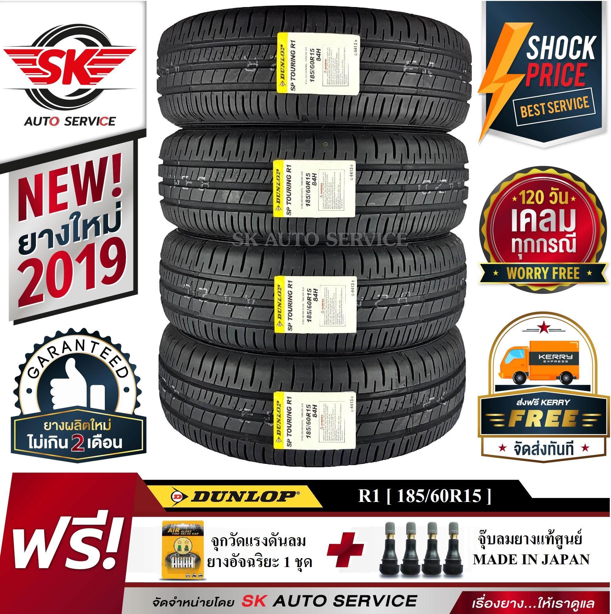 DUNLOP