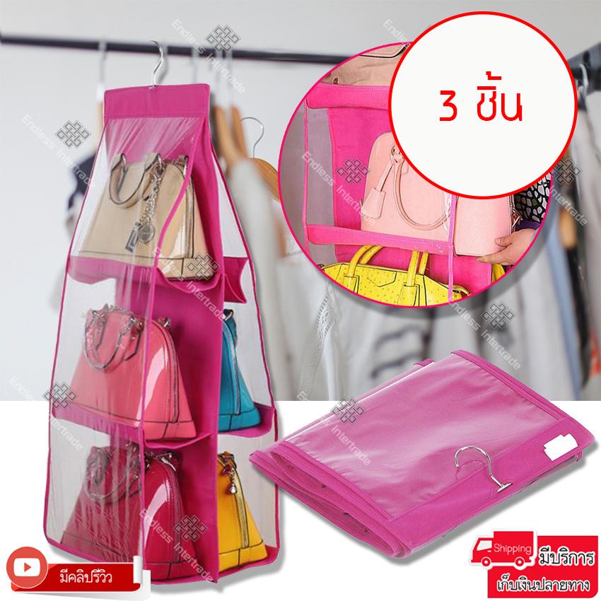 Elit ช่องเก็บของแบบแขวน 6 ช่อง ที่เก็บของแขวนผนัง ช่องเก็บของเอนกประสงค์แบบแขวน 6 pocket closet organizer 3 ชิ้น Elit ช่องเก็บของแบบแขวน 6 ช่อง ที่เก็บของแขวนผนัง ช่องเก็บของเอนกประสงค์แบบแขวน 6 pocket closet organizer 3 ชิ้น