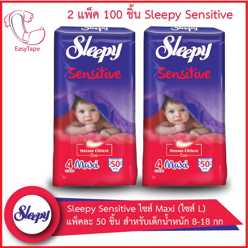 โปรโมชั่น Sleepy Sensitive ไซส์ Maxi (ไซส์ L) แพ็คละ 50 ชิ้น สำหรับเด็กน้ำหนัก 8-18 กก - 2 แพ็ค 100 ชิ้น ของแท้ 100% ราคาถูก พร้อมส่ โปรโมชั่น Sleepy Sensitive ไซส์ Maxi (ไซส์ L) แพ็คละ 50 ชิ้น สำหรับเด็กน้ำหนัก 8-18 กก - 2 แพ็ค 100 ชิ้น ของแท้ 100% ราคาถูก พร้อมส่