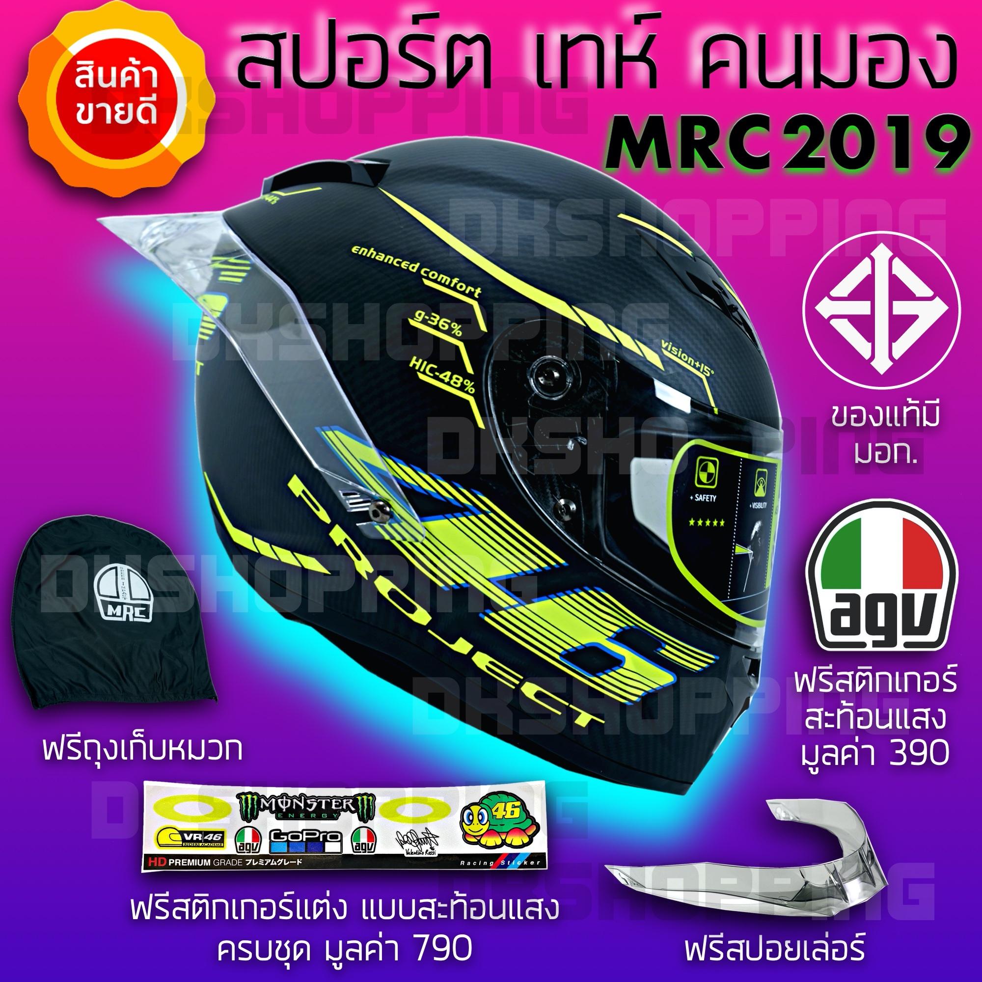 ใหม่ล่าสุดหมวกกันน็อค