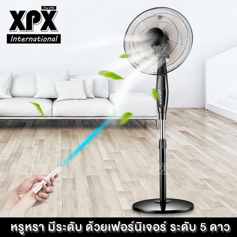 XPX พัดลมตั้งพื้น เสียงรบกวนต่ำ ความเร็วลม 3 ระดับ ตั้งเวลาได้ 7 ชั่วโมง ควบคุมระยะไกล Electric fan JD89 XPX พัดลมตั้งพื้น เสียงรบกวนต่ำ ความเร็วลม 3 ระดับ ตั้งเวลาได้ 7 ชั่วโมง ควบคุมระยะไกล Electric fan JD89