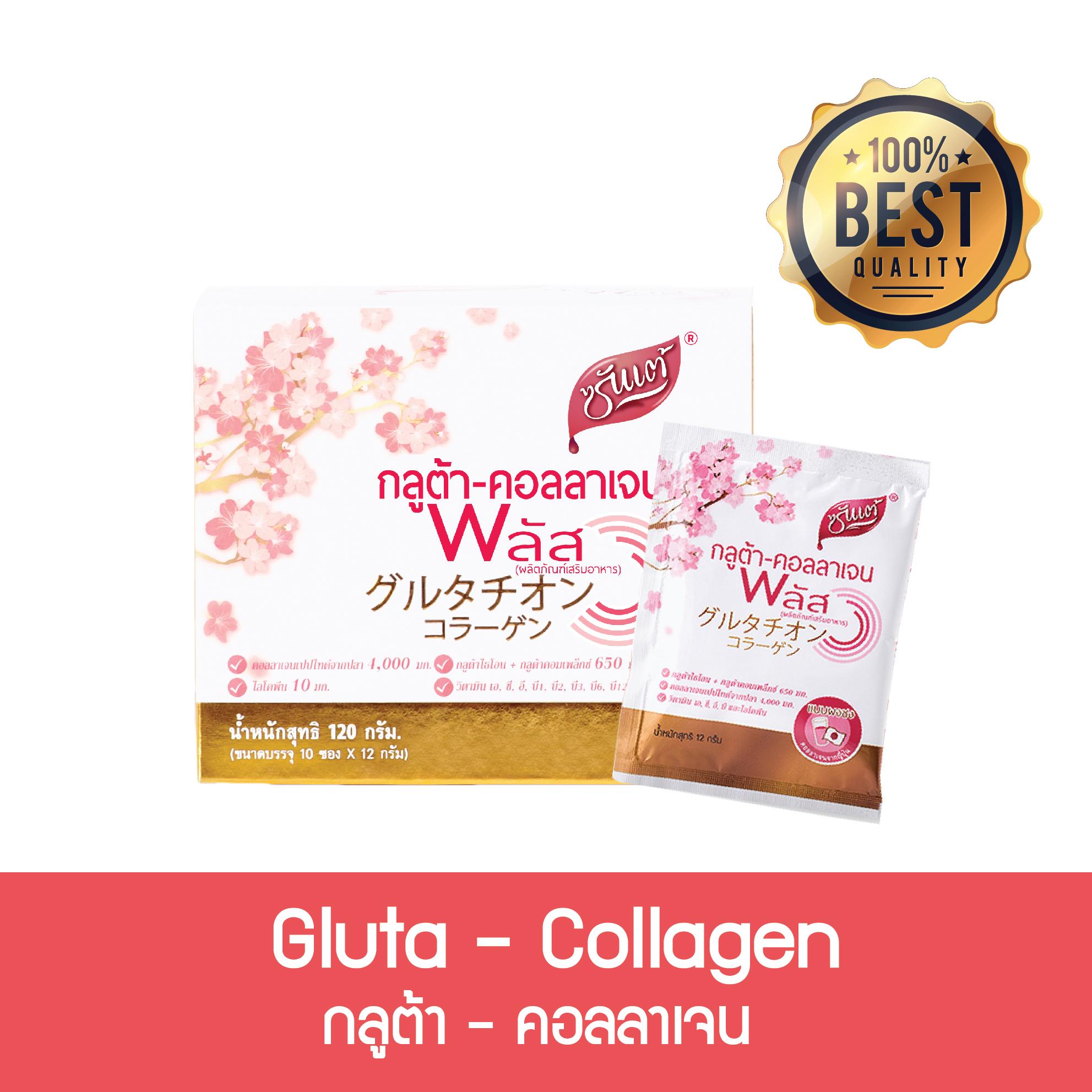 ซันเต้ กลูต้า-คอลลาเจน พลัส กล่อง 10 ซอง