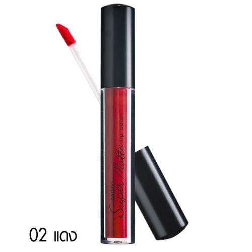 มิสทิน ซุปเปอร์ แมทท์ ลิป คัลเลอร์ MISTINE SUPER MATTE LIP COLOR