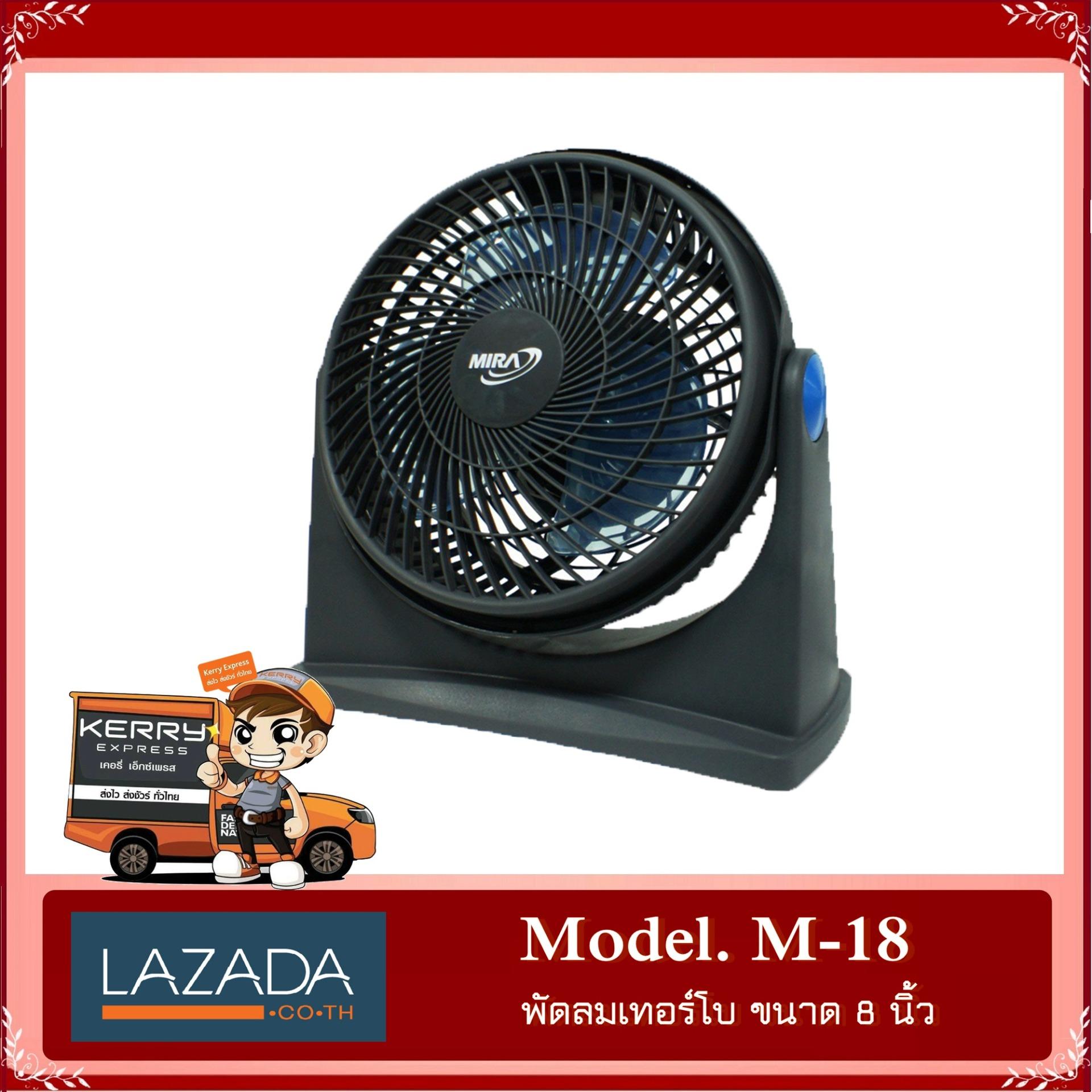 MIRA พัดลมเทอร์โบ 8 นิ้ว รุ่น M-18 - สีชมพูเข้ม MIRA พัดลมเทอร์โบ 8 นิ้ว รุ่น M-18 - สีชมพูเข้ม