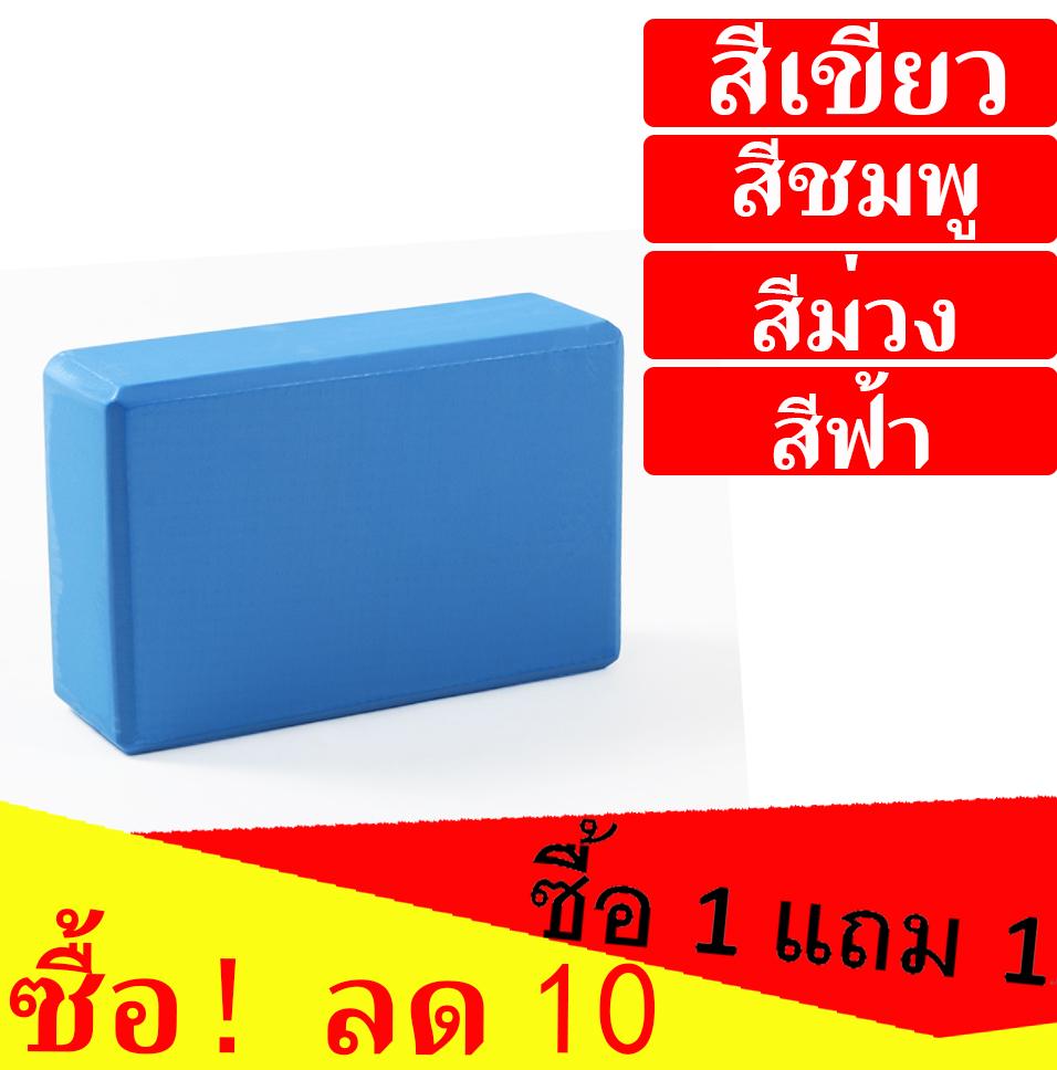 HI BUYบล็อคโยคะ Yoga EVA Foam Block HI BUYบล็อคโยคะ Yoga EVA Foam Block