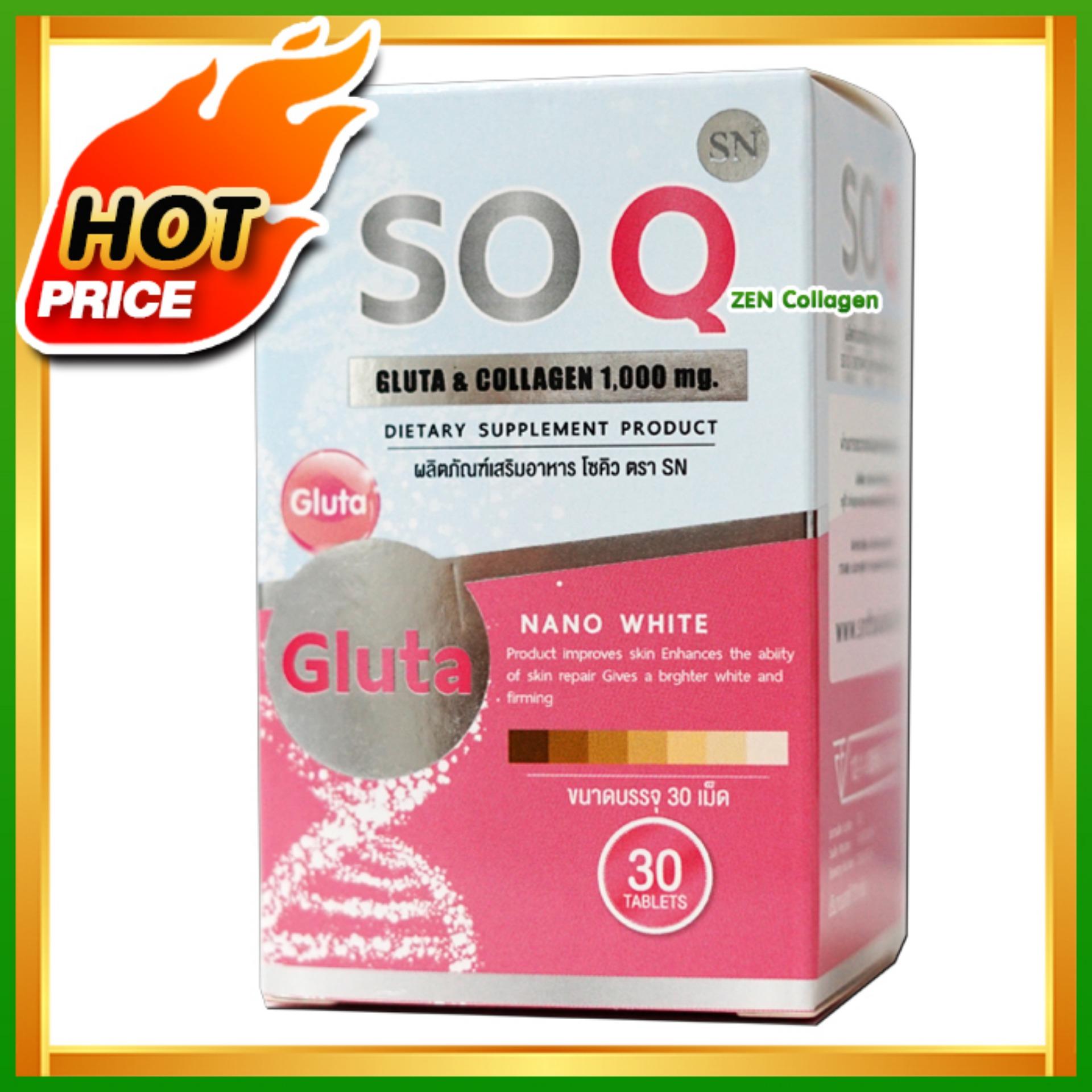 Megenta So CoQ Gluta NEW แพ็คเกจใหม่ โซ โคคิว กลูต้าหิมะ ผิวขาว ออร่า สูตรใหม่ เข้มข้นกว่าเดิม ผิวขาว เนียนใส เปล่งประกายออร่า ลดฝ้า กระ จุดด่างดำ เซ็ต 1กล่อง (30 เม็ด / 1 กล่อง) Megenta So CoQ Gluta NEW แพ็คเกจใหม่ โซ โคคิว กลูต้าหิมะ ผิวขาว ออร่า สูตรใหม่ เข้มข้นกว่าเดิม ผิวขาว เนียนใส เปล่งประกายออร่า ลดฝ้า กระ จุดด่างดำ เซ็ต 1กล่อง (30 เม็ด / 1 กล่อง)