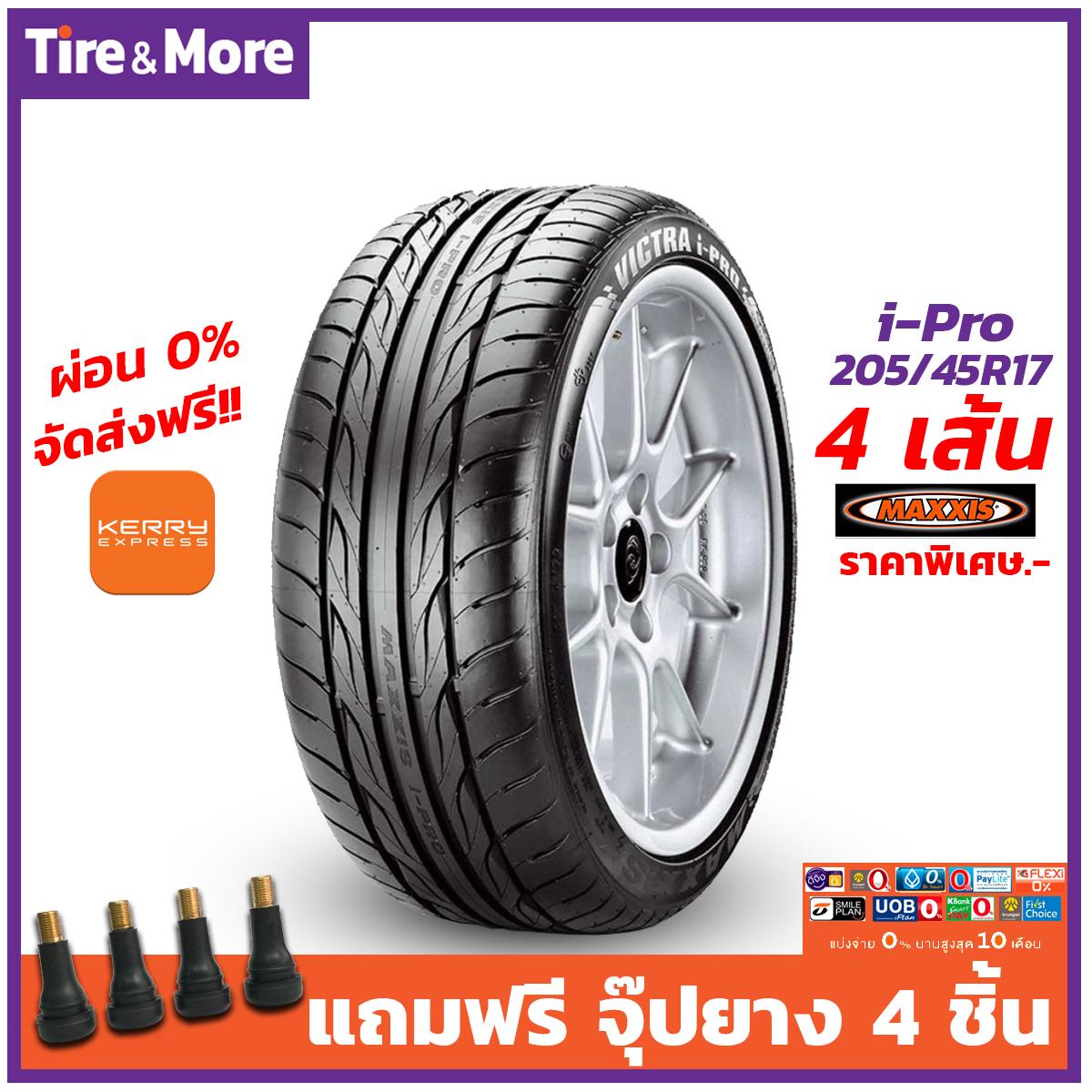 205/45R17