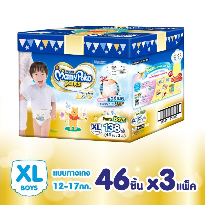 โปรโมชั่น มามี่โพโค แพ้นท์ เอ็กตร้าดรายสกิน (ชาย)ไซส์ XL รุ่นกล่องเก็บของเล่น 138 ชื้น (Toy Box) ของแท้ 100% ราคาถูก พร้อมส่ โปรโมชั่น มามี่โพโค แพ้นท์ เอ็กตร้าดรายสกิน (ชาย)ไซส์ XL รุ่นกล่องเก็บของเล่น 138 ชื้น (Toy Box) ของแท้ 100% ราคาถูก พร้อมส่