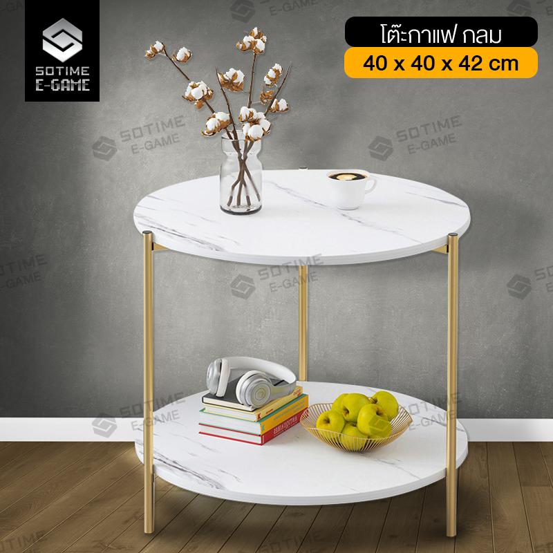 เชคราคา E-game โต๊ะกาแฟลายหินอ่อนสไตล์มินิมอลมี 2 แบบให้เลือก Color family : ทรงกลมลายหินอ่อน เชคราคา E-game โต๊ะกาแฟลายหินอ่อนสไตล์มินิมอลมี 2 แบบให้เลือก Color family : ทรงกลมลายหินอ่อน