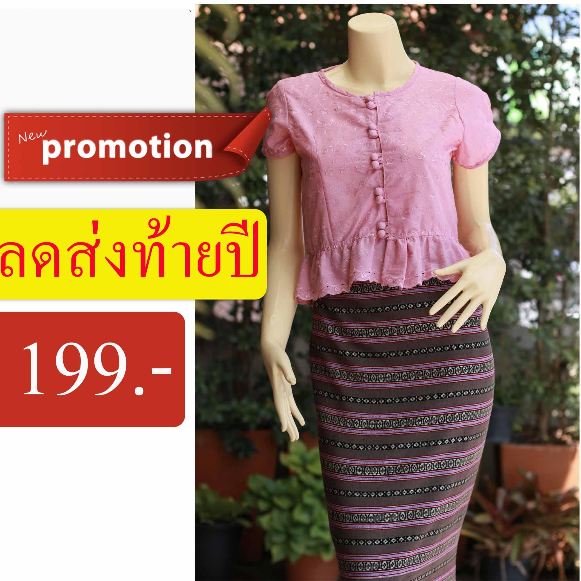 เสื้อ เสื้อลูกไม้ พื้นเมือง เสื้อผ้าฝ้าย ชุดไทย ชุดพื้นเมือง
