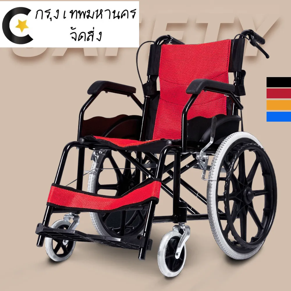【Free delivery】ของแท้อย่างเป็นทางการ 100% รถเข็นผู้สูงอายุ wheelchair รถเข็นผู้ป่วย วีลแชร์ พับได้ พกพาสะดวก น้ำหนักเบา รถเข็นผู้ป่วย น้ำหนักเบา พับได้ กรุงเทพมหานคร Pattaya ส่งมอบ