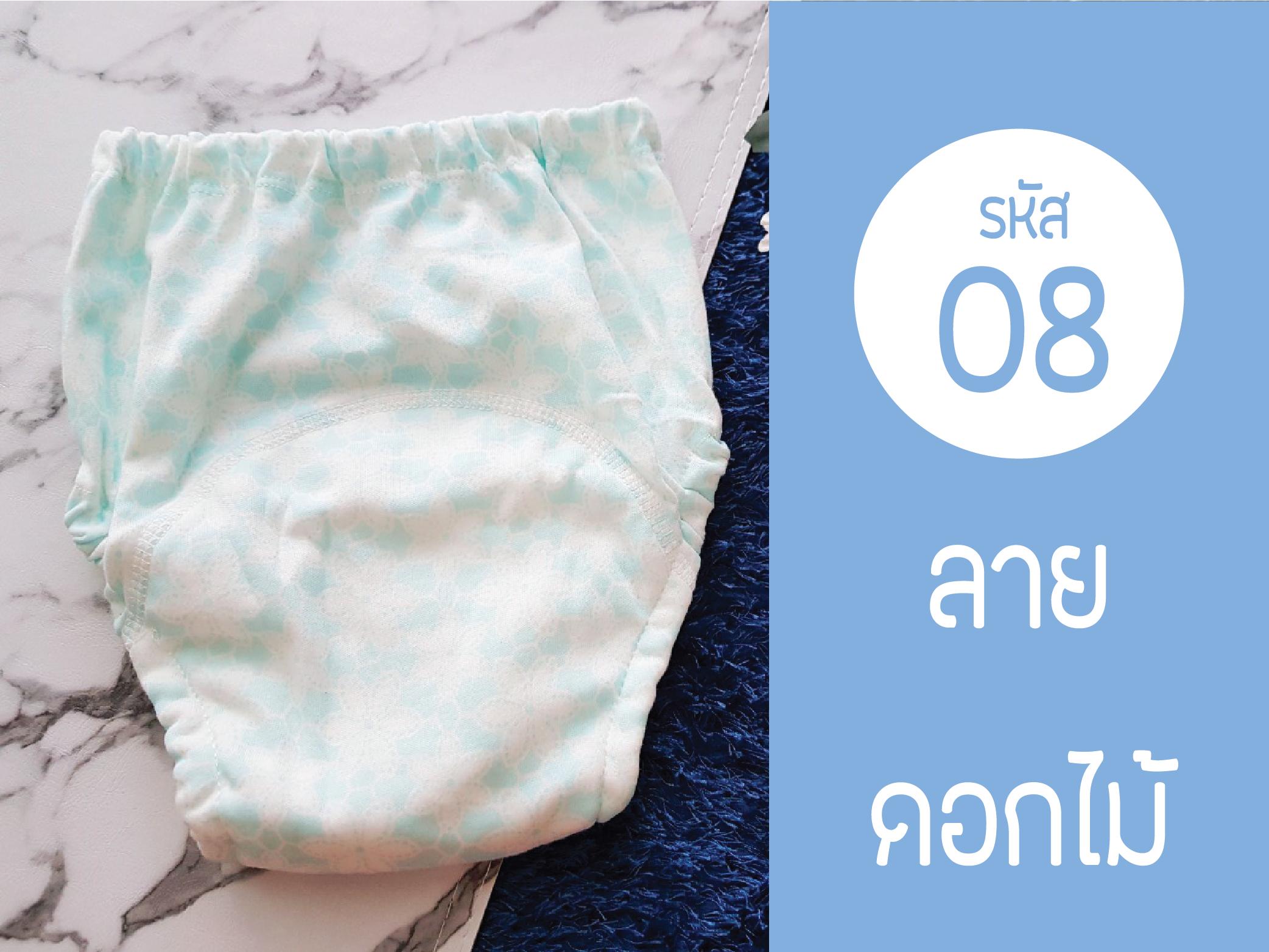 กางเกงผ้าอ้อมซับฉี่ สำหรับฝึกฉี่ ฝึกเลิกแพมเพิส มีชั้น PVCกันน้ำ และซับน้ำหนา 6ชั้นเอวยางยืด (Size 80,90,100,110 ) กางเกงผ้าอ้อมซับฉี่ สำหรับฝึกฉี่ ฝึกเลิกแพมเพิส มีชั้น PVCกันน้ำ และซับน้ำหนา 6ชั้นเอวยางยืด (Size 80,90,100,110 )