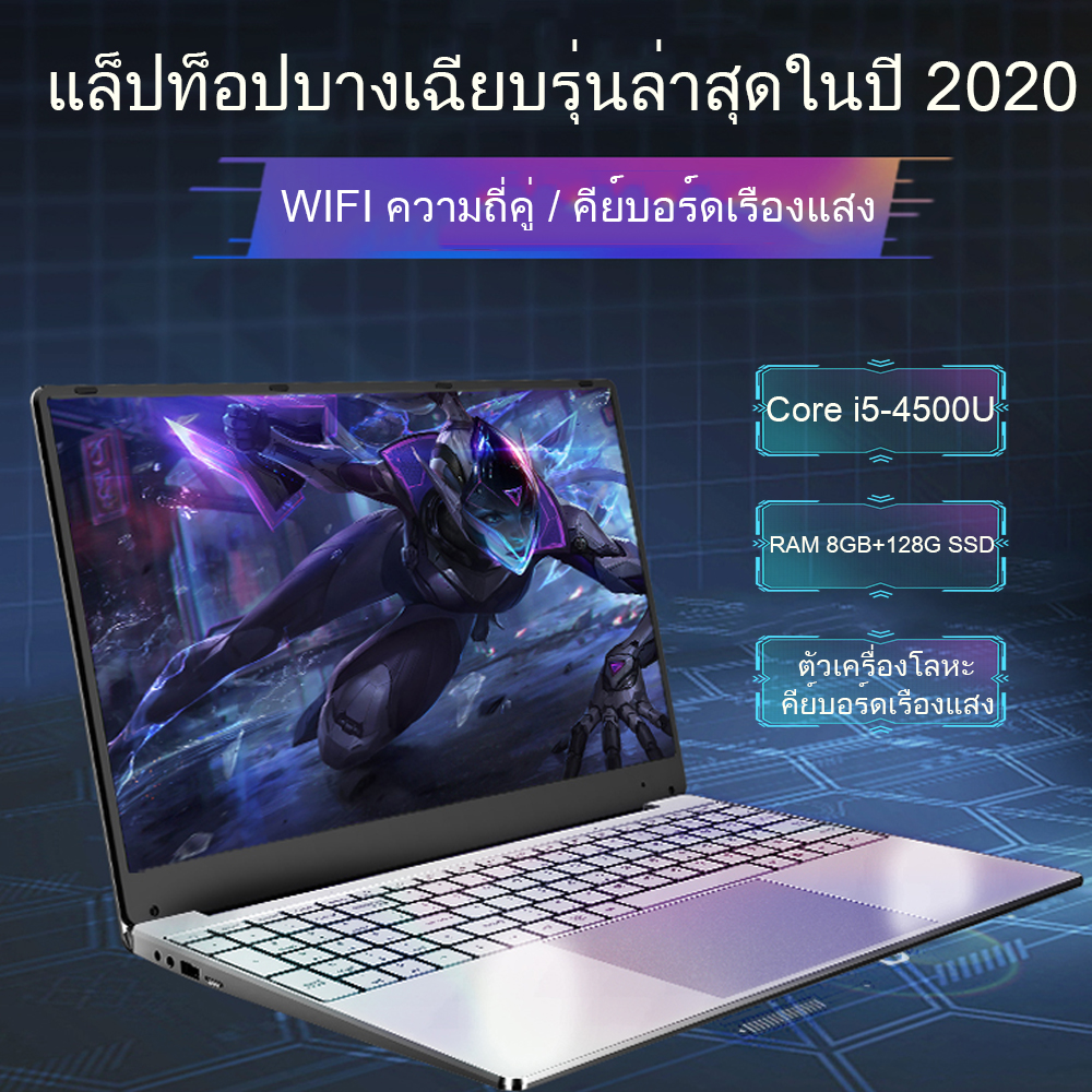 แล็ปท็อป จัดส่งจากกรุงเทพระบบภาษาไทยของขวัญสวยหรู ระบบ w10 Core i5-5200U / RAM 8G / SSD 128G / HD4000 / รับประกันหนึ่งปี โน๊ตบุ๊ค โน๊ตบุก