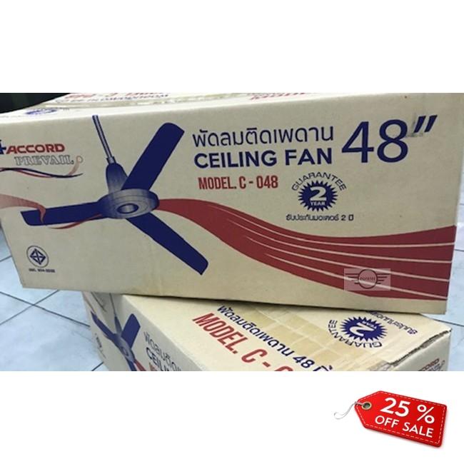 พัดลมติดเพดาน Accord Prevail พัดลมเพดาน 48 นิ้ว 85 วัตต์ รุ่น AC-048 (สีขาว) โปรโมชั่น ราคาถูก พัดลมติดเพดาน Accord Prevail พัดลมเพดาน 48 นิ้ว 85 วัตต์ รุ่น AC-048 (สีขาว) โปรโมชั่น ราคาถูก