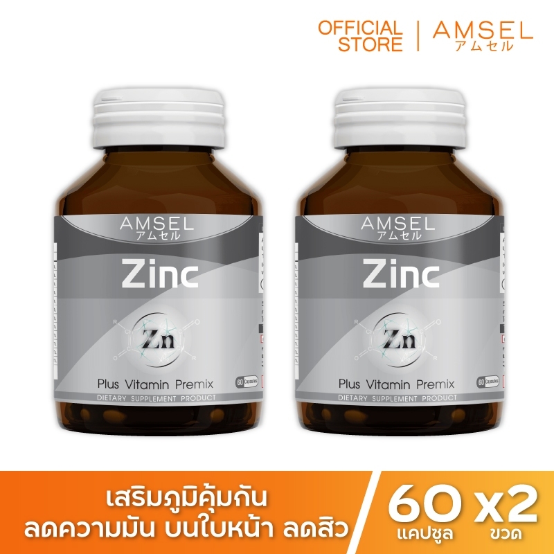 Amsel Zinc Vitamin Premix