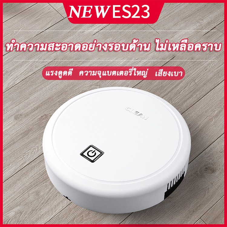 หุ่นยนต์ดูดฝุน หุ่นยนต์ดูดฝ่น ที่ดูดฝุ่นบ้าน หุ่นยนต์ดูฝุ่น หุ่นยนต์ดูดฝ่น ที่ดูดฝุ่น รุ่น ES23 (สีขาว/ดำ ทักแชทเลือกสีได้) ระบบ 2in1 กวาด+ดูด ในตัว เซนเซอร์อัจฉริยะหลบสิ่งกีดขวางเอง แบตฯ ในตัว จุไฟ 1200 MAh เส้นผ่านศูนย์กลาง 23cm. จาก หุ่นยนต์ดูดฝุน หุ่นยนต์ดูดฝ่น ที่ดูดฝุ่นบ้าน หุ่นยนต์ดูฝุ่น หุ่นยนต์ดูดฝ่น ที่ดูดฝุ่น รุ่น ES23 (สีขาว/ดำ ทักแชทเลือกสีได้) ระบบ 2in1 กวาด+ดูด ในตัว เซนเซอร์อัจฉริยะหลบสิ่งกีดขวางเอง แบตฯ ในตัว จุไฟ 1200 MAh เส้นผ่านศูนย์กลาง 23cm. จาก