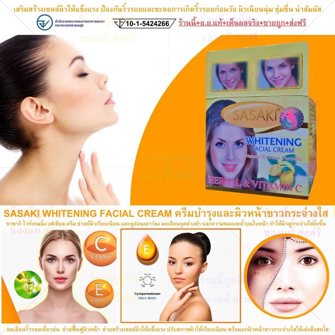 รีวิว SASAKI WHITENING FACIAL CREAM ครีมบำรุงและผิวหน้าขาวกระจ่างใส ช่วยลดเลือนริ้วรอยให้ดูจางลง และชะลอ ริ้วรอย ยกกระชับใบหน้า ให้เต่งตึง ขนาด 1 กระปุก บรรจุ 10g รีวิว SASAKI WHITENING FACIAL CREAM ครีมบำรุงและผิวหน้าขาวกระจ่างใส ช่วยลดเลือนริ้วรอยให้ดูจางลง และชะลอ ริ้วรอย ยกกระชับใบหน้า ให้เต่งตึง ขนาด 1 กระปุก บรรจุ 10g