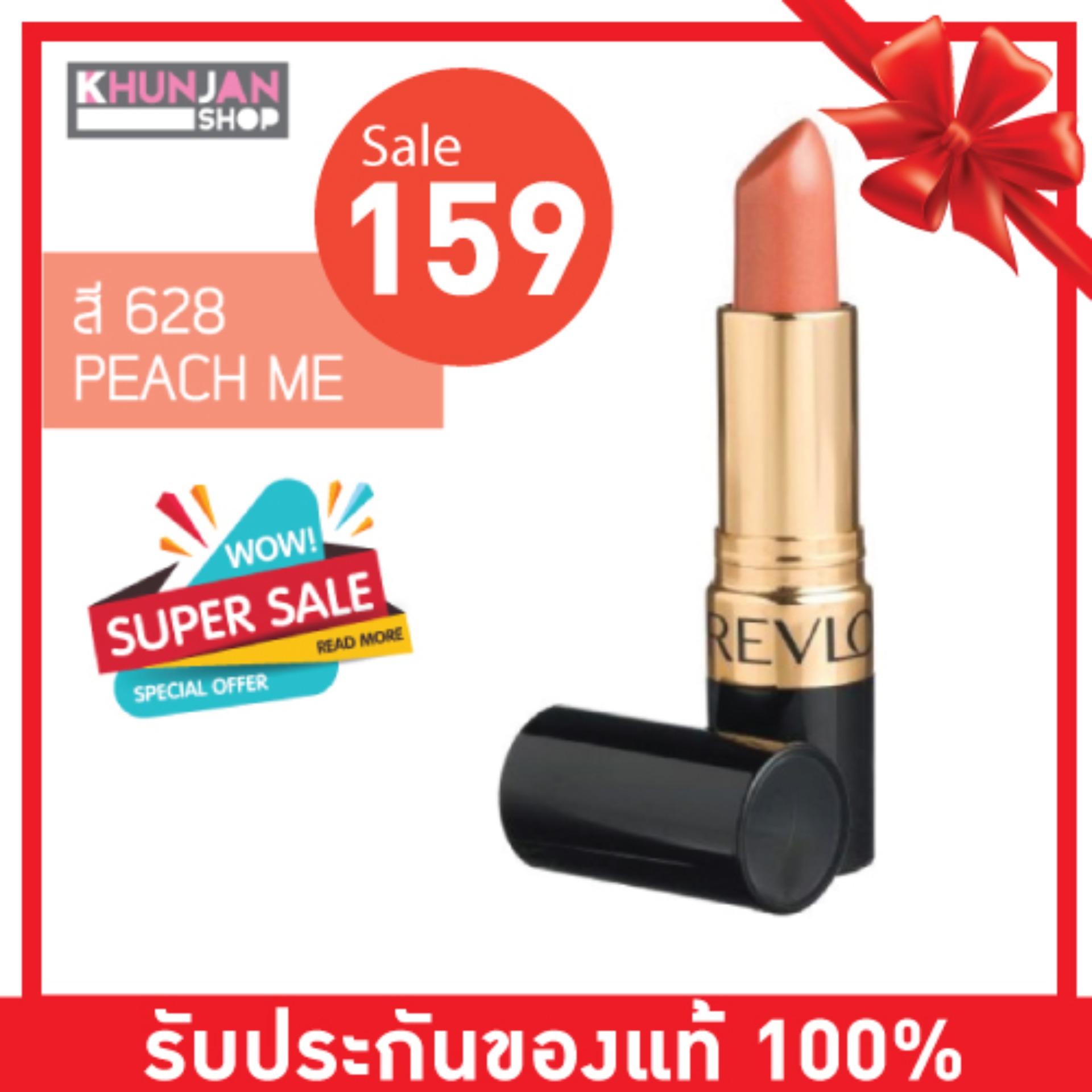 Revlon Super Lustrous Lipstick Cream 4.5g. Revlon Super Lustrous Lipstick Cream 4.5g.