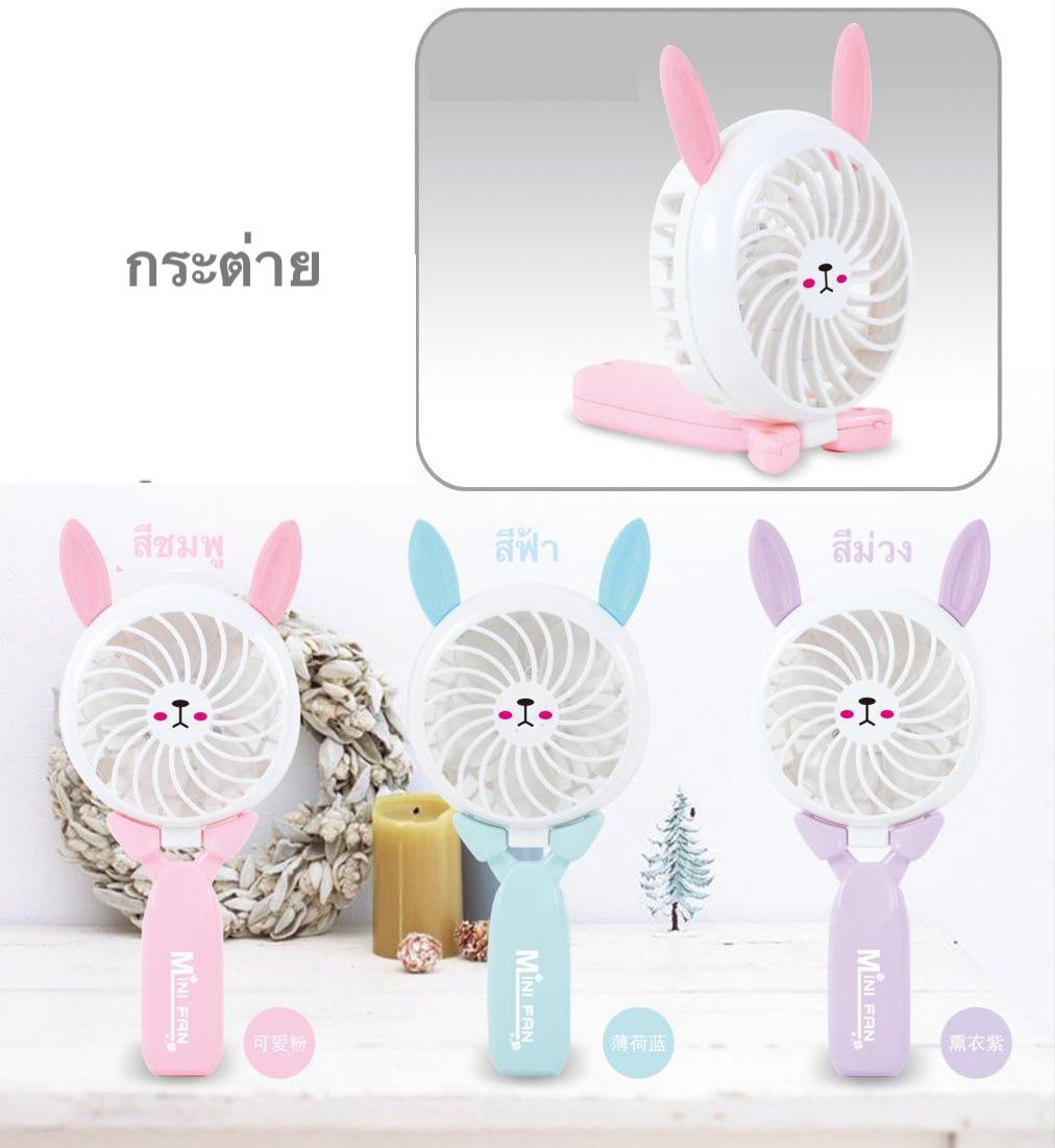 พัดลมมือจับ -พัดลมพกพา พับตั้งโต๊ะ พกพาขนาดเล็ก ชาร์จสาย USB-ใส่ถ่านแบตเตอรี่ รุ่น Q9 Mini Fan พัดลมมือจับ -พัดลมพกพา พับตั้งโต๊ะ พกพาขนาดเล็ก ชาร์จสาย USB-ใส่ถ่านแบตเตอรี่ รุ่น Q9 Mini Fan