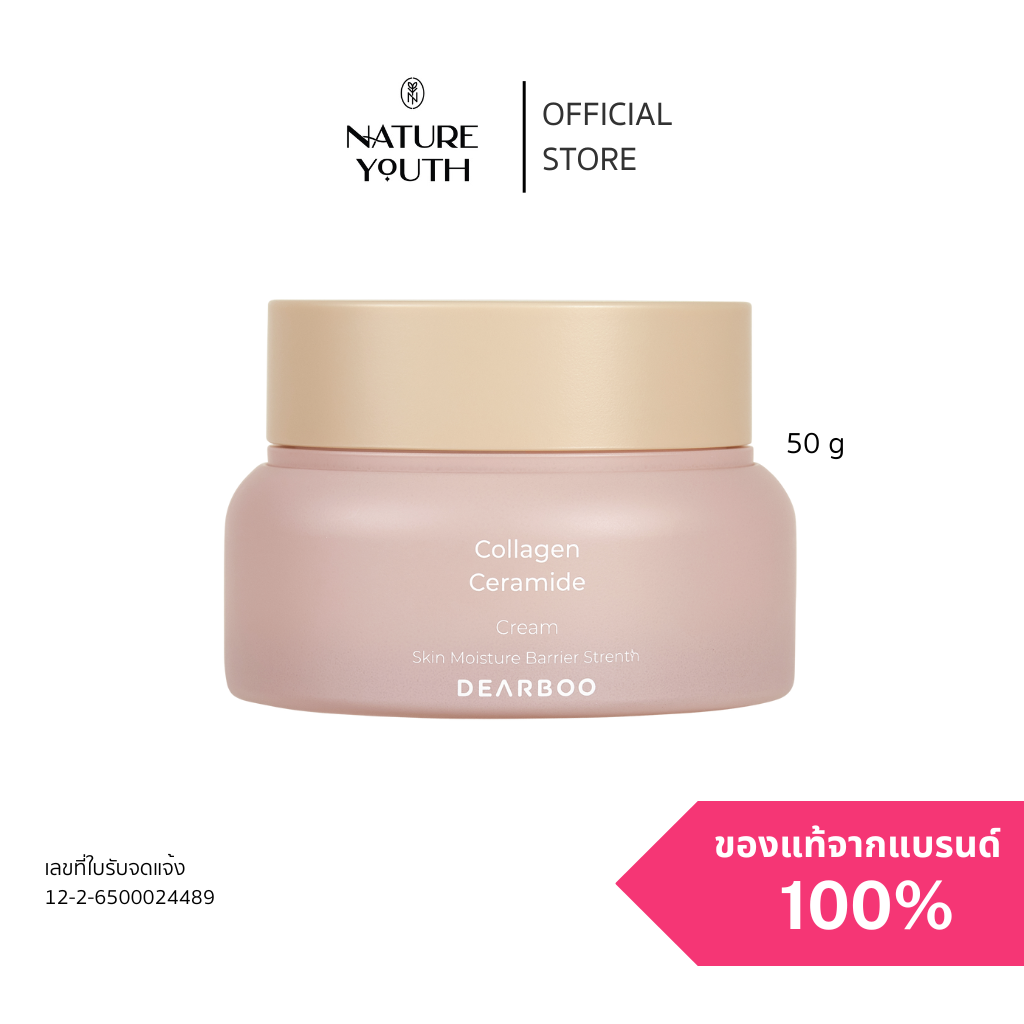 Dearboo Collagen Ceramide Cream Lazada Co Th