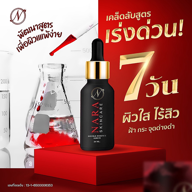 Nara Serum Ml Lazada Co Th