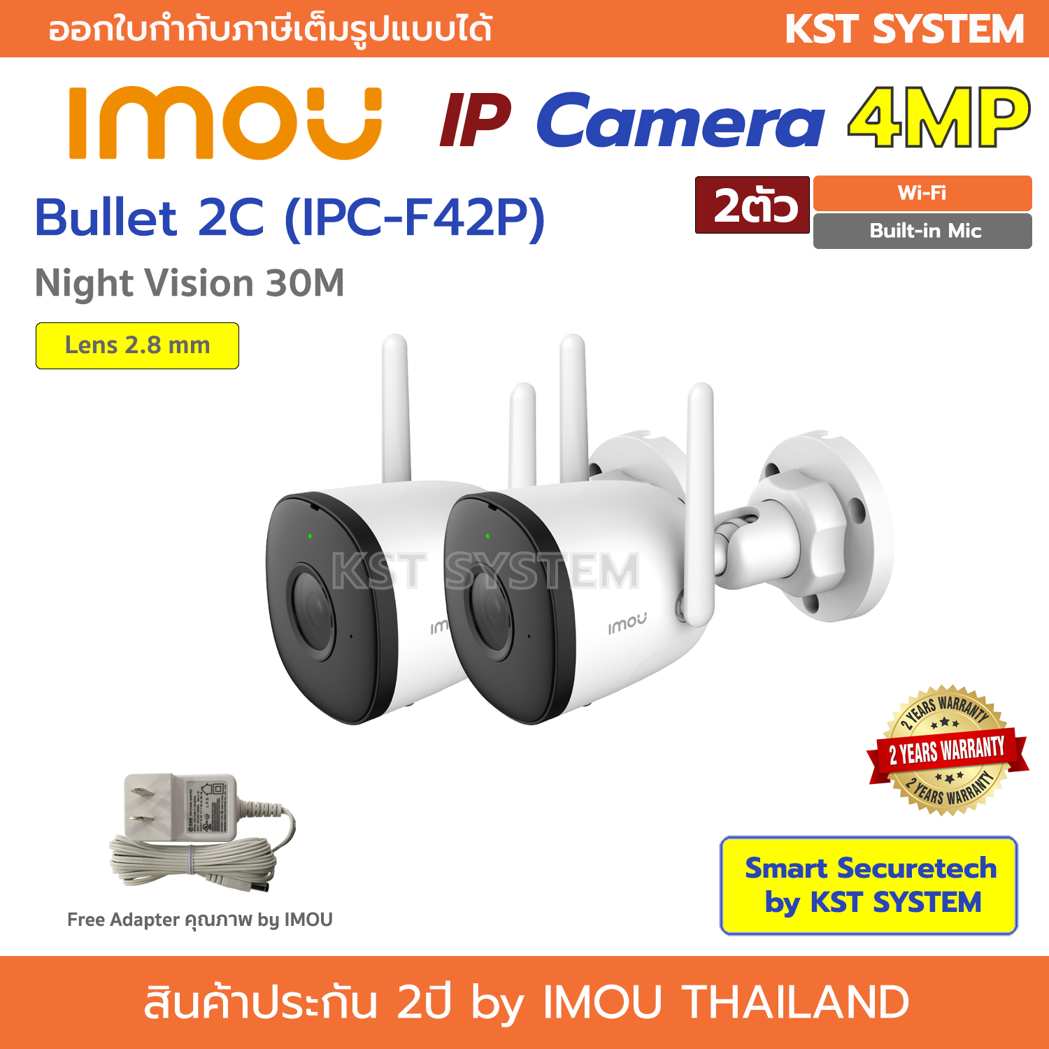 IMOU Bullet 2C IPC F42P 2 8mm x 2ตว 4MP Wi Fi Free Adapter Smart