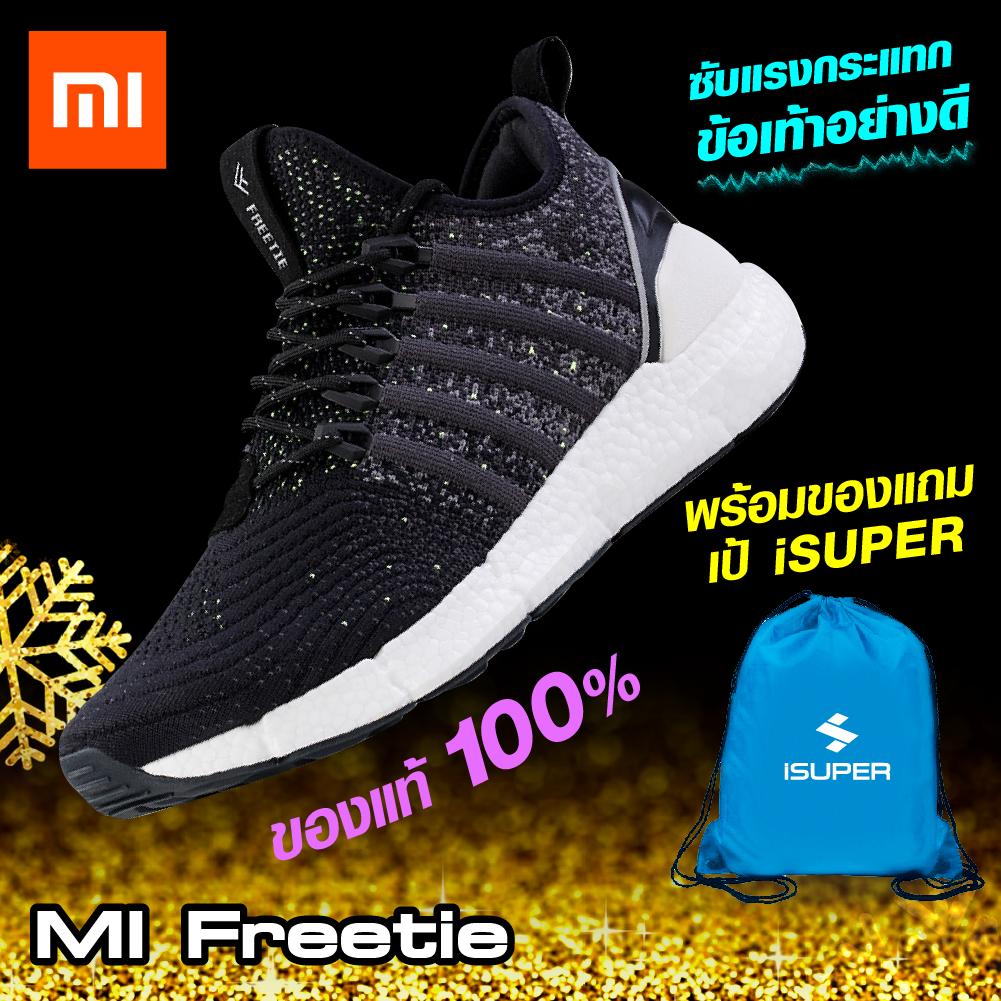 Xiaomi Freetie Running Shoes(ผู้ชาย) แถมฟรี!! Sport Bag(คละสี) สุดยอดรองเท้าวิ่ง ซับแรงกระแทกได้ดี น้ำหนักเบา ดีไซน์สวย / ShoppingD Xiaomi Freetie Running Shoes(ผู้ชาย) แถมฟรี!! Sport Bag(คละสี) สุดยอดรองเท้าวิ่ง ซับแรงกระแทกได้ดี น้ำหนักเบา ดีไซน์สวย / ShoppingD