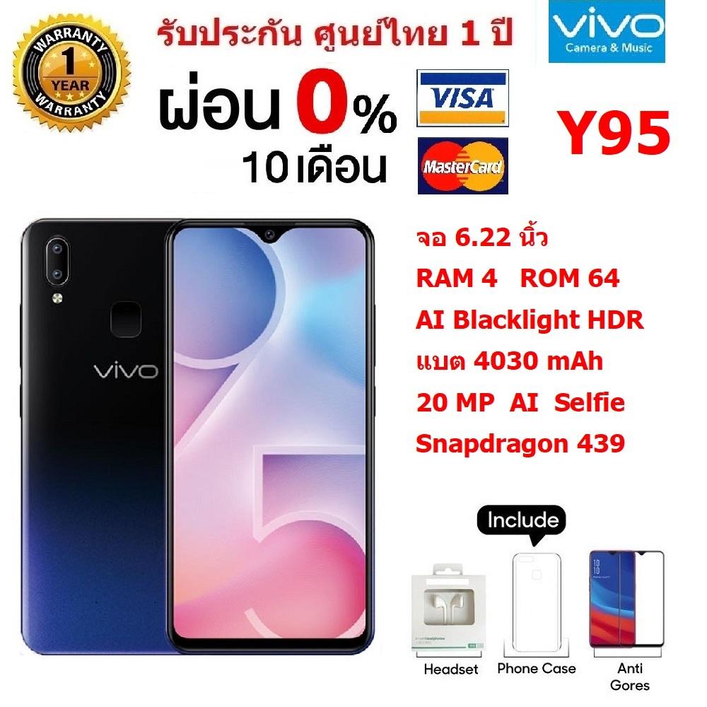 Vivo Y95 (ผ่อน 0% 10 เดือน โดยใช้ บัตรเครดิต ที่ร่วมรายการเท่านั้น) RAM 4 ROM 64 เครื่องศูนย์แท้ 100% ใหม่แกะกล่อง มือ 1 มีประกันศูนย์ 1 ปี หน้าจอ Halo FullView™ Display 6.22 นิ้ว กล้องหน้า 20 MP แบตเตอรรี่ 4030 mAh ของแถมมากกว่า 10 อย่าง (Black)