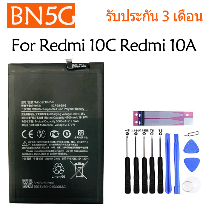 Original Xiaomi Redmi C A Battery Bn G Mah