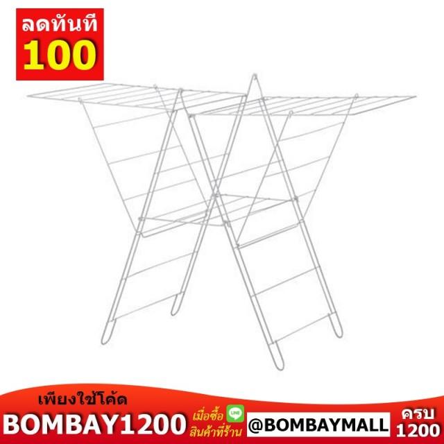 FROST ราวตากผ้า Drying rack 59*134*93 cm (ขาว) FROST ราวตากผ้า Drying rack 59*134*93 cm (ขาว)