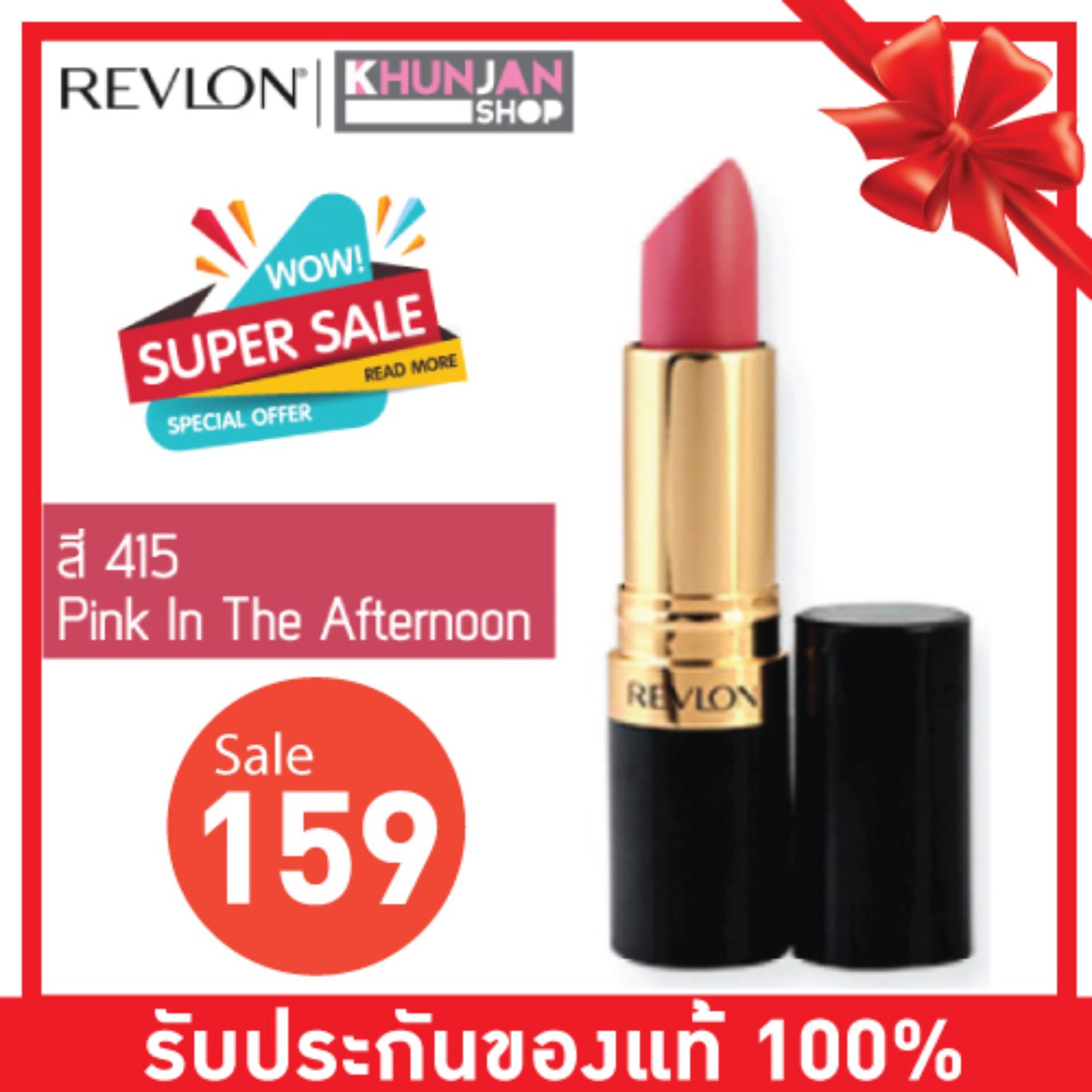 Revlon Super Lustrous Lipstick Cream 4.5g. Revlon Super Lustrous Lipstick Cream 4.5g.