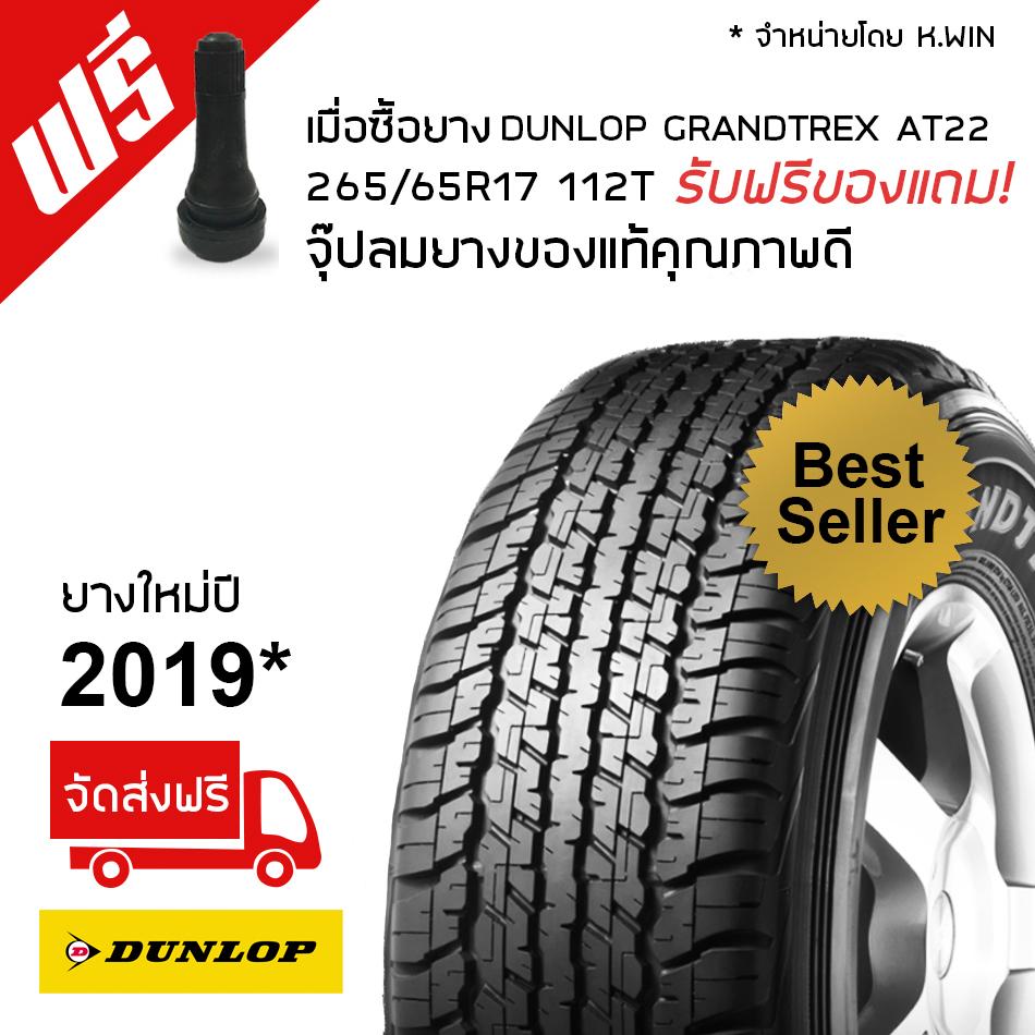 DUNLOP