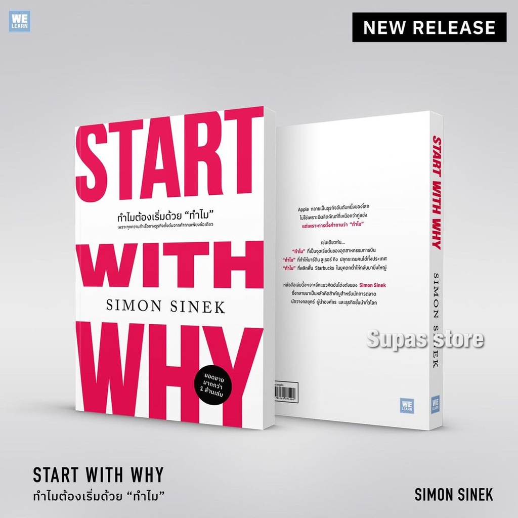 Find Your Why Start With