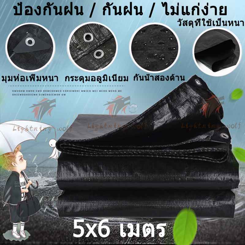 ผ้าใบ, 2x3 3x4 4x5 4x6 5x6 6x8 8x10 10x12 เมตร ผ้าใบกันน้ำ, ผ้าใบกันน้ำ PE, ผ้าใบกันน้ำ PE, ผ้าใบขนาดใหญ่, ผ้าใบกันฝน, ผ้าใบเต็นท์, ผ้าคลุมรถ, ผ้าใบอเนกประสงค์, ผ้าใบกันแดด