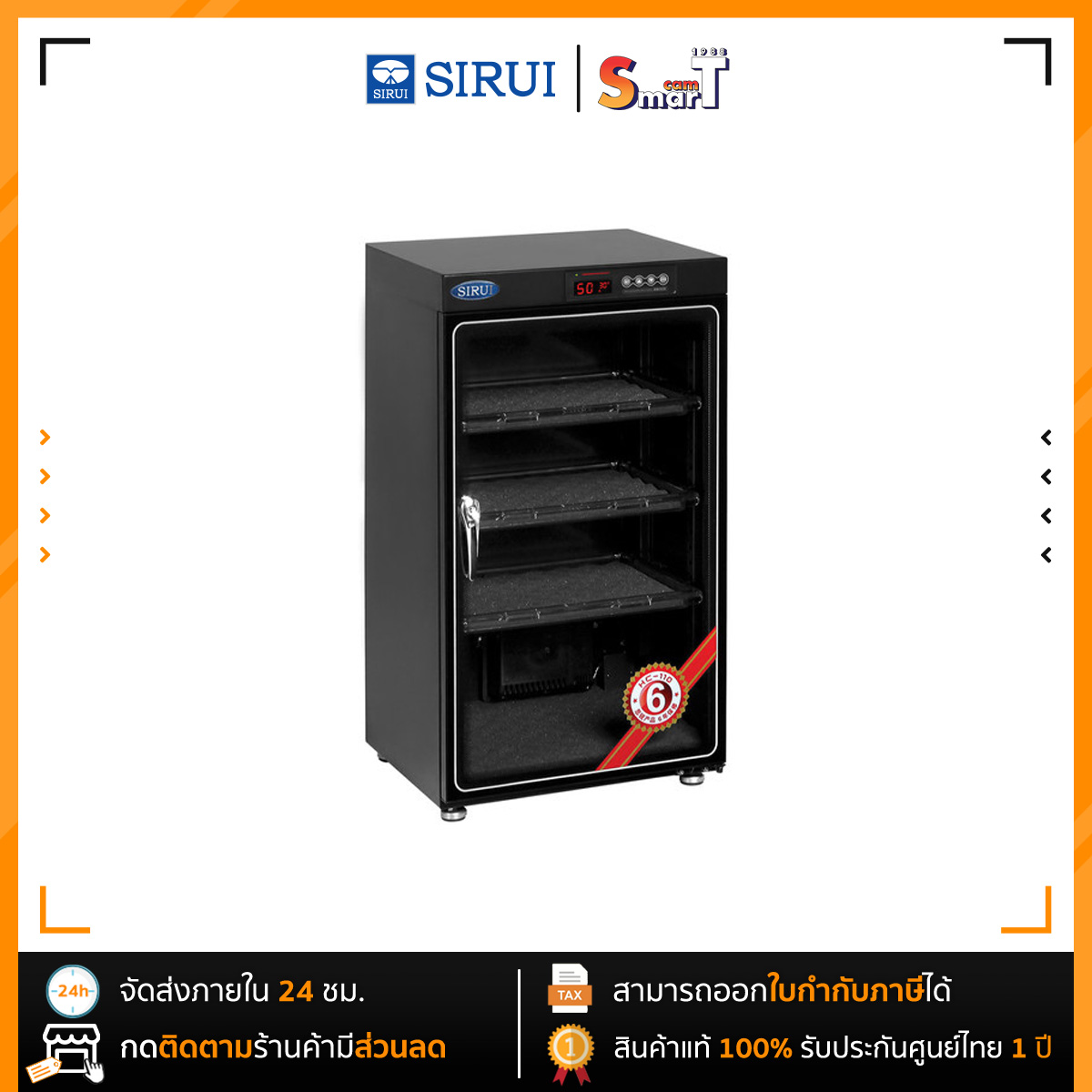 Sirui Hc Electronic Humidity Control Cabinet