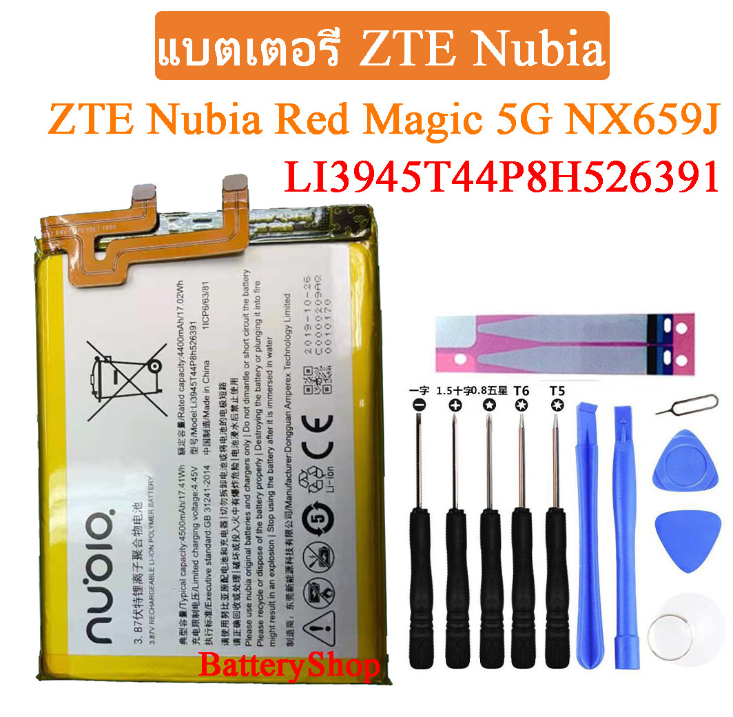 Zte Nubia Red Magic G Nx J Battery