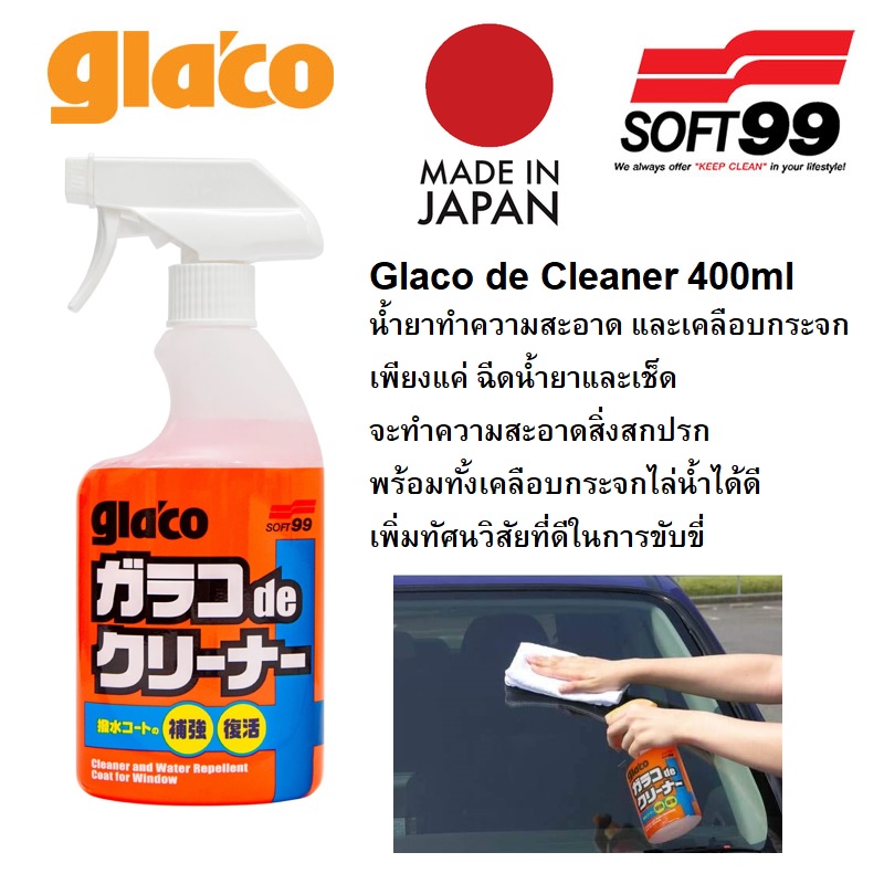 Glaco Glaco De Cleaner